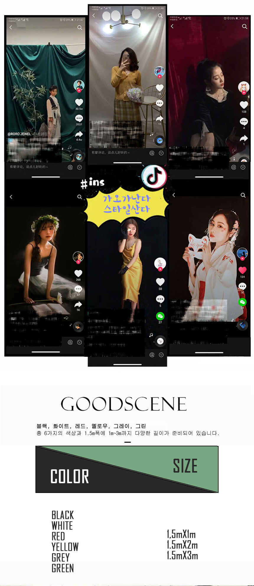 (옐로우1.5x3) 사진셀프촬영 배경천 촬영배경지 디키트 1.5x3/배경천/상품촬영/촬영용천/셀프촬영/촬영배경