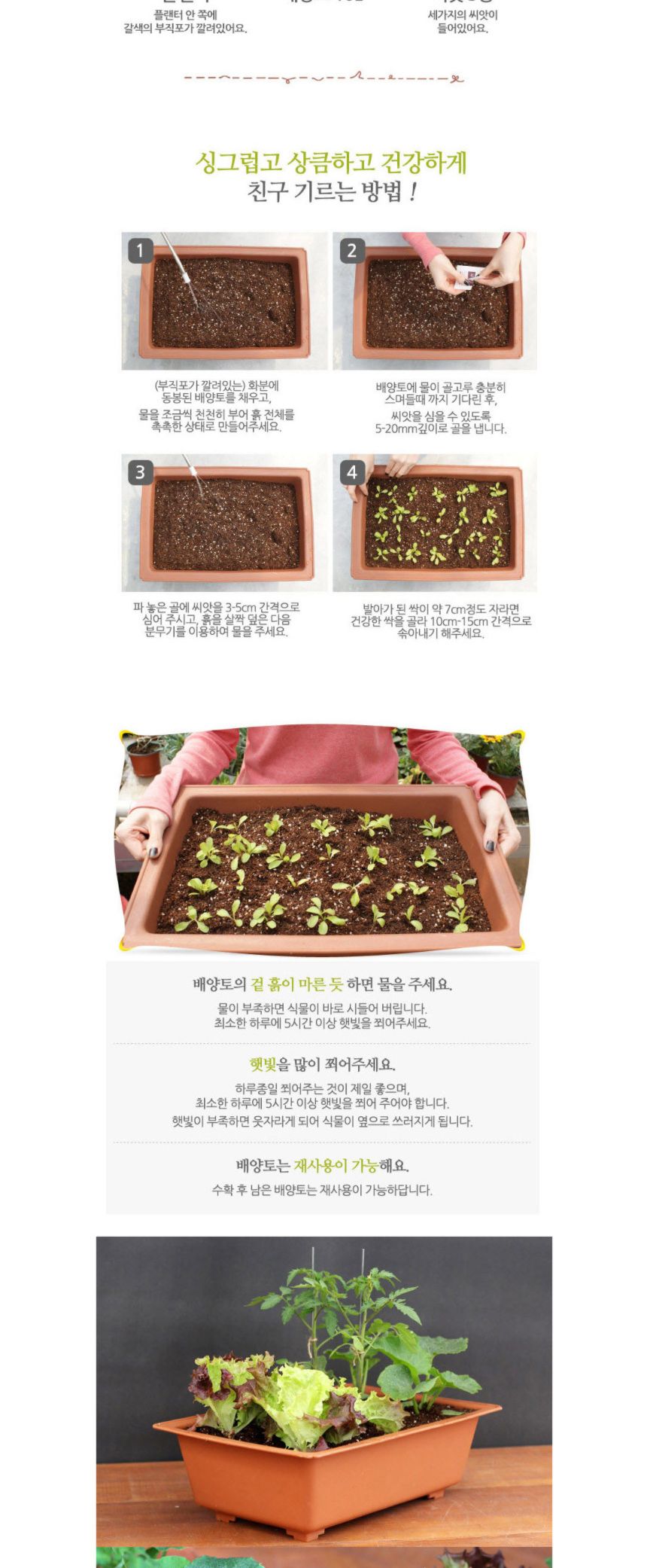 미니당근 오이 방울토마토 베란다텃밭화분/상추키우기/텃밭상자/텃밭세트/실내텃밭/베란다텃밭/텃밭화분/베