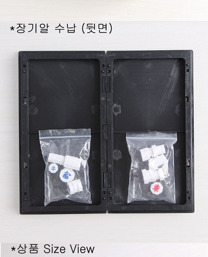접이식 휴대용 소형 장기알 장기판 보드게임 미니게임/휴대용장기/휴대용장기판/자석장기판/자석장기/가정