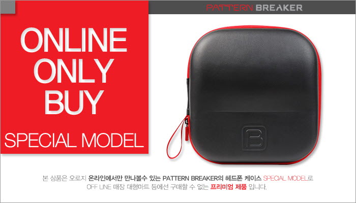 (HICKIES) PB正品 레퍼런스 DJ형식 헤드폰 케이스/케이스/파우치/이어폰파우치/이어폰케이스/해드폰케이스/