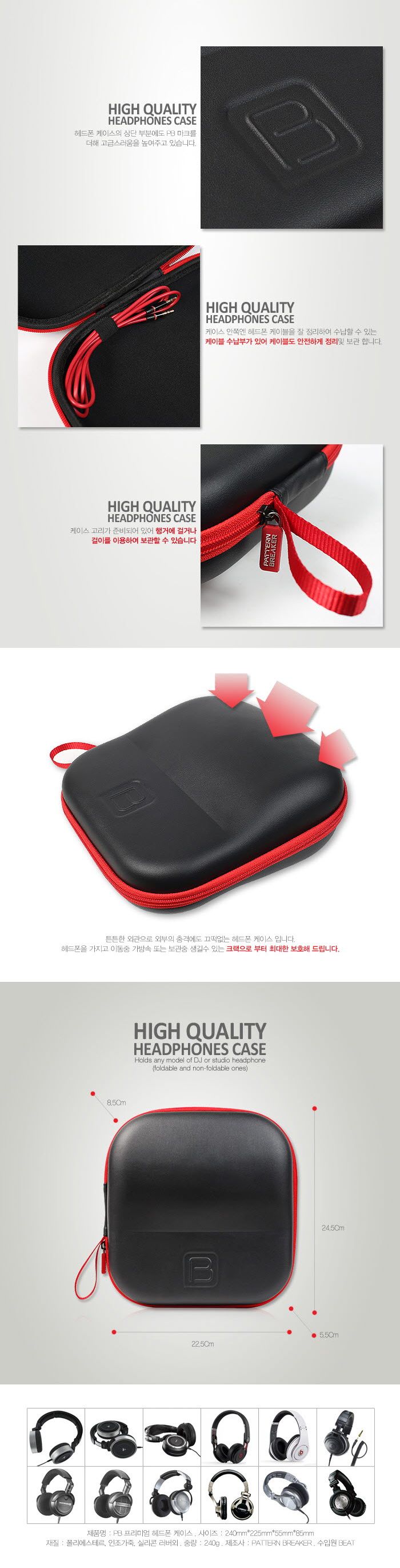 (HICKIES) PB正品 레퍼런스 DJ형식 헤드폰 케이스/케이스/파우치/이어폰파우치/이어폰케이스/해드폰케이스/