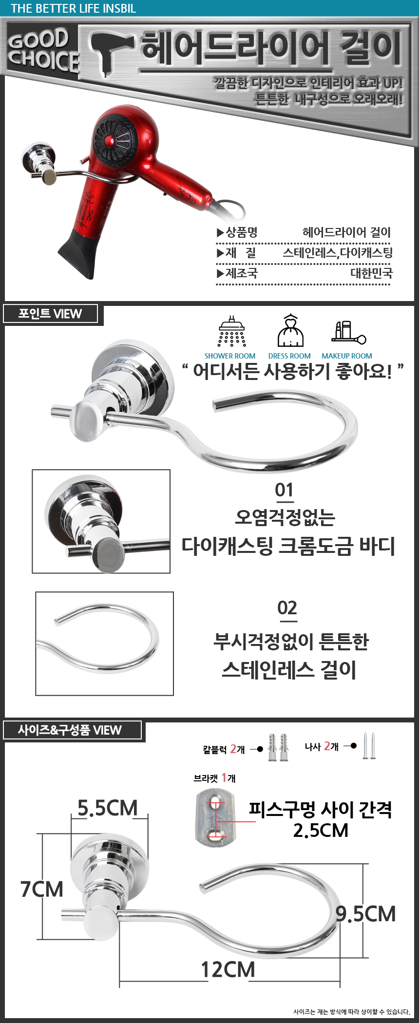 헤어드라이어 걸이 헤어드라이기/드라이기걸이/헤어드라이기걸이/드라이어걸이/헤어드라이어걸이/가정용드