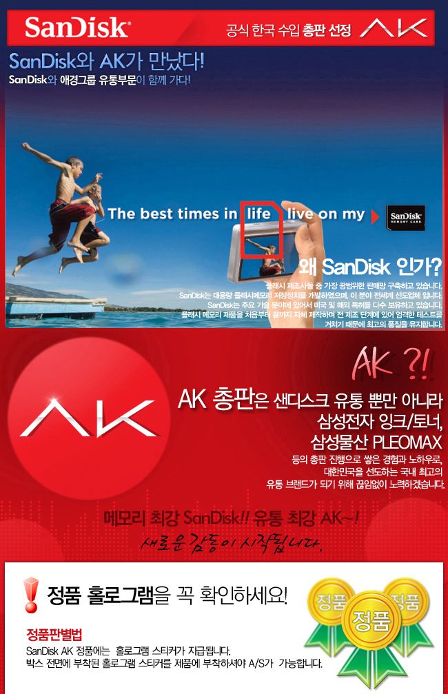 SanDisk Ultra SDHC 카드 32GB Class10/마이크로SD/SD카드/울트라마이크로SD/저장장치/메모리카드/SD메모리