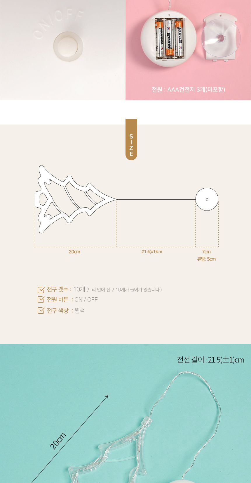 비타리토 LED 전구 10개 카페 옥탑 원룸 트리장식/홈파티조명/카페조명/카페장식/크리스마스파티/가렌드램