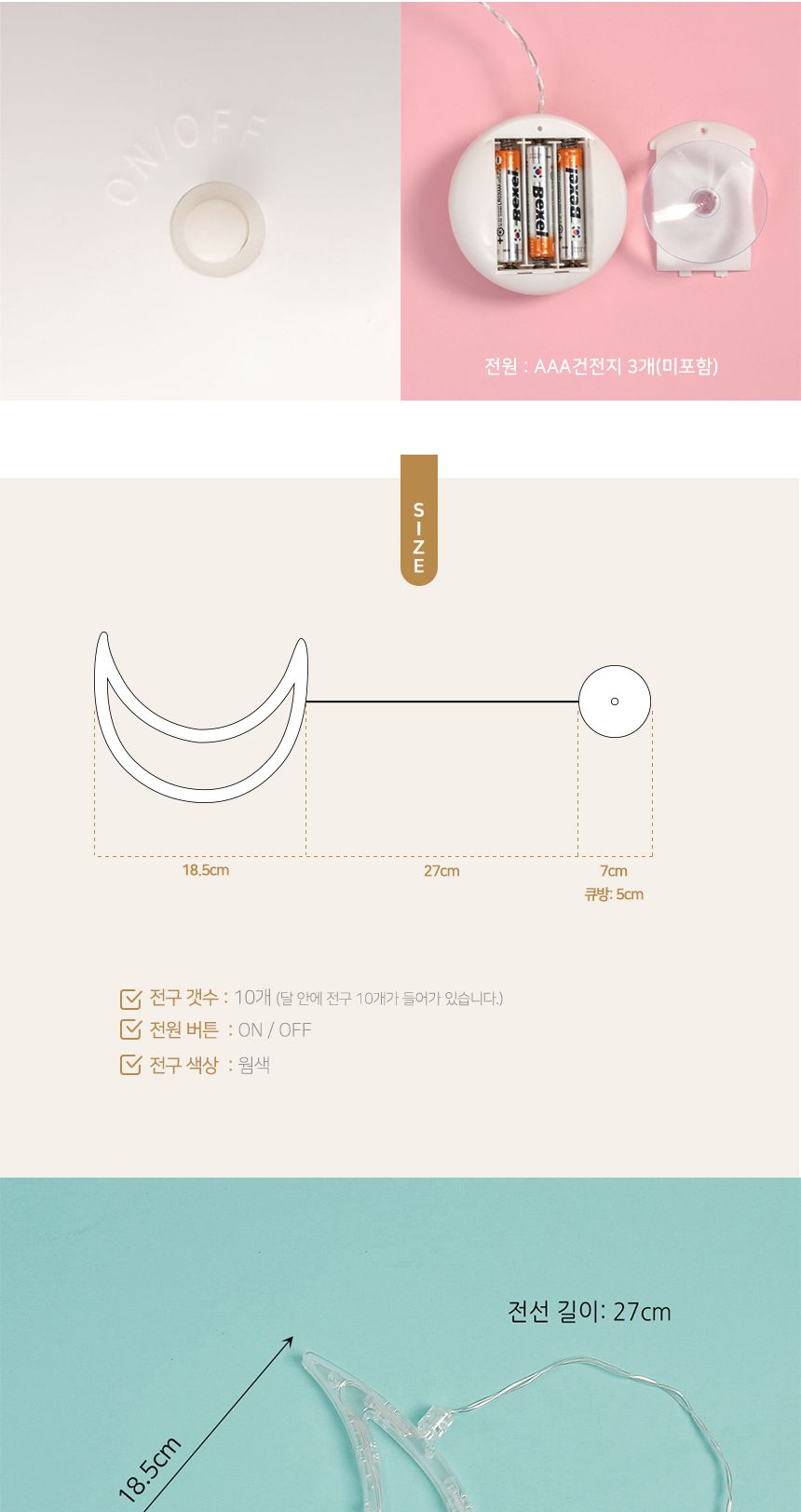 비타리토 LED 초승달 전구 10개 크리스마스 트리장식/홈파티조명/카페조명/카페장식/크리스마스파티/가렌드