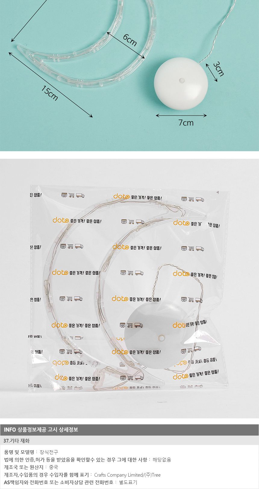 비타리토 LED 초승달 전구 10개 크리스마스 트리장식/홈파티조명/카페조명/카페장식/크리스마스파티/가렌드