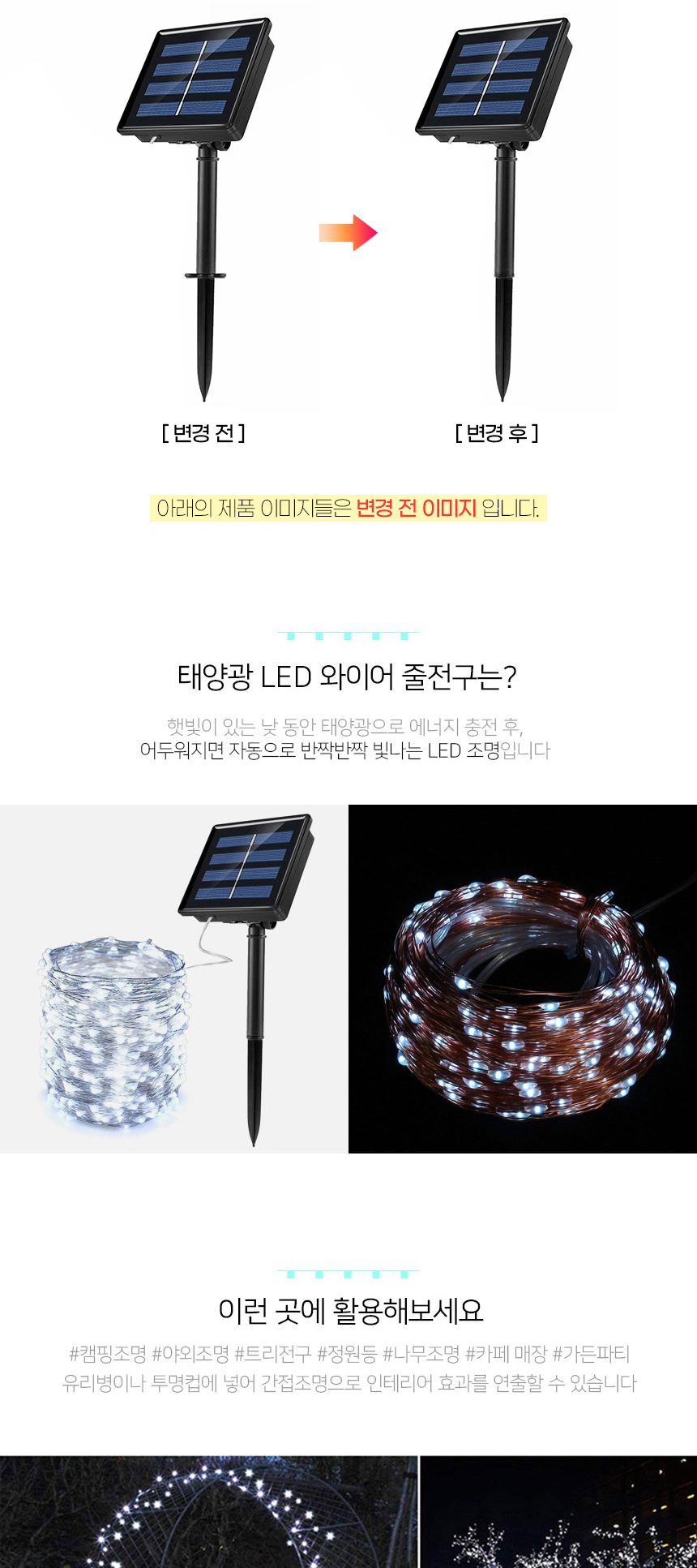 비타리토 태양광 LED 300구 30M 와이어 백색 전구 가랜드전구 커튼전구 태양광전구 태양광가랜드 트리전구 캠핑전구 건전지전구 캠핑알전구 감성캠핑조명 앵두전구 장식전구 감성조명 감성전구