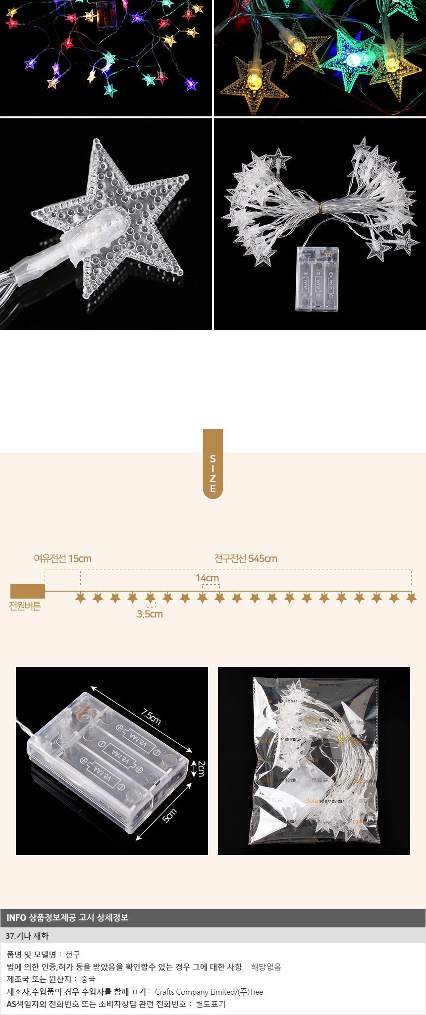비타리토 LED 40구 5.6M 별전구 카페 캠핑 트리장식/가랜드전구/커튼전구/태양광전구/태양광가랜드/트리전