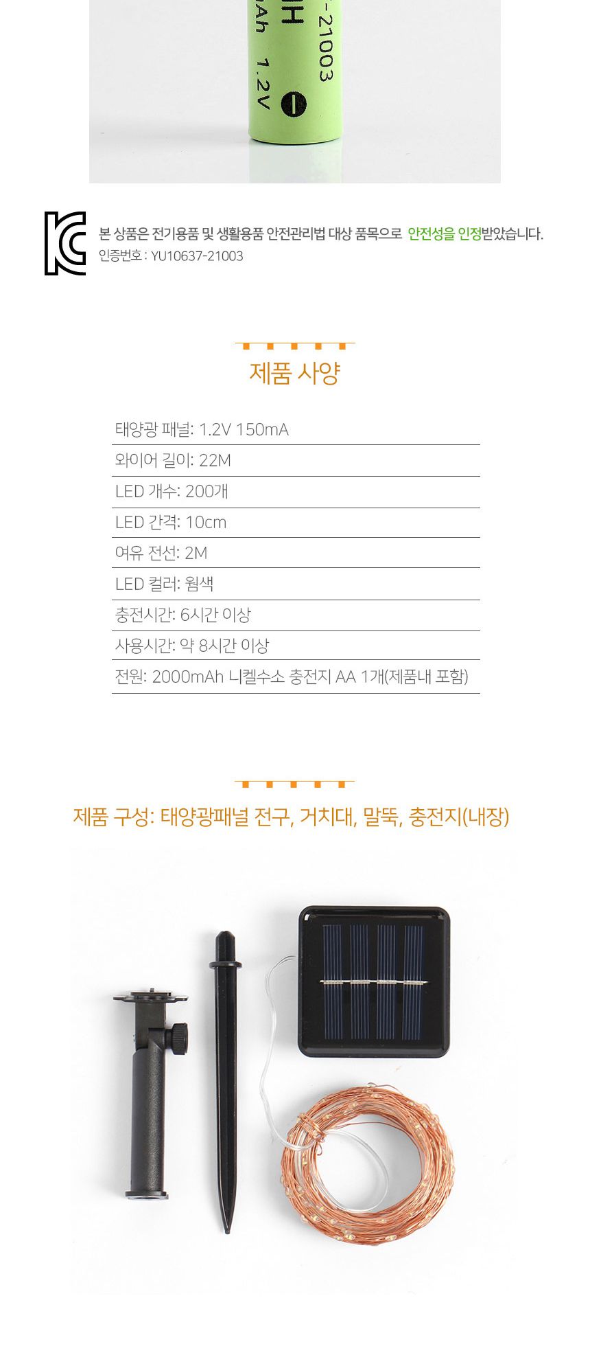 비타리토 태양광 LED 200구 20M 웜색 전구 트리장식 가랜드전구 커튼전구 태양광전구 태양광가랜드 트리전구 캠핑전구 건전지전구 캠핑알전구 감성캠핑조명 앵두전구 장식전구 감성조명 감성전구