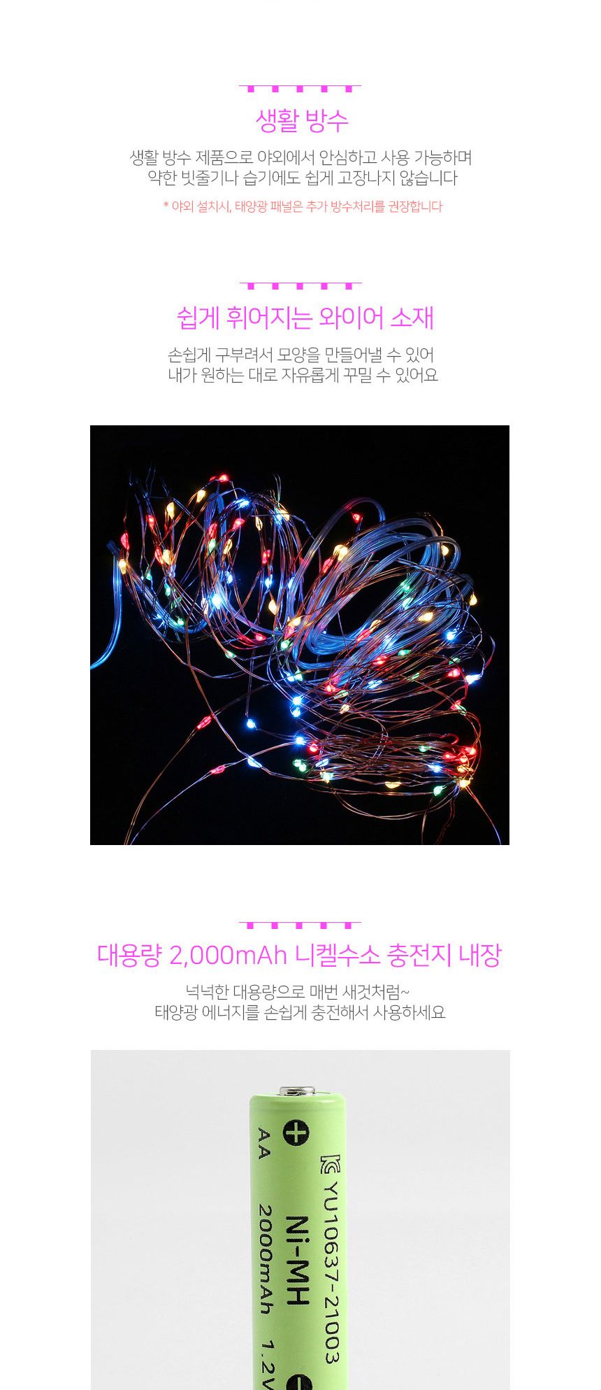 비타리토 태양광 LED 300구 30M 컬러믹스 전구 가랜드전구 커튼전구 태양광전구 태양광가랜드 트리전구 캠핑전구 건전지전구 캠핑알전구 감성캠핑조명 앵두전구 장식전구 감성조명 감성전구