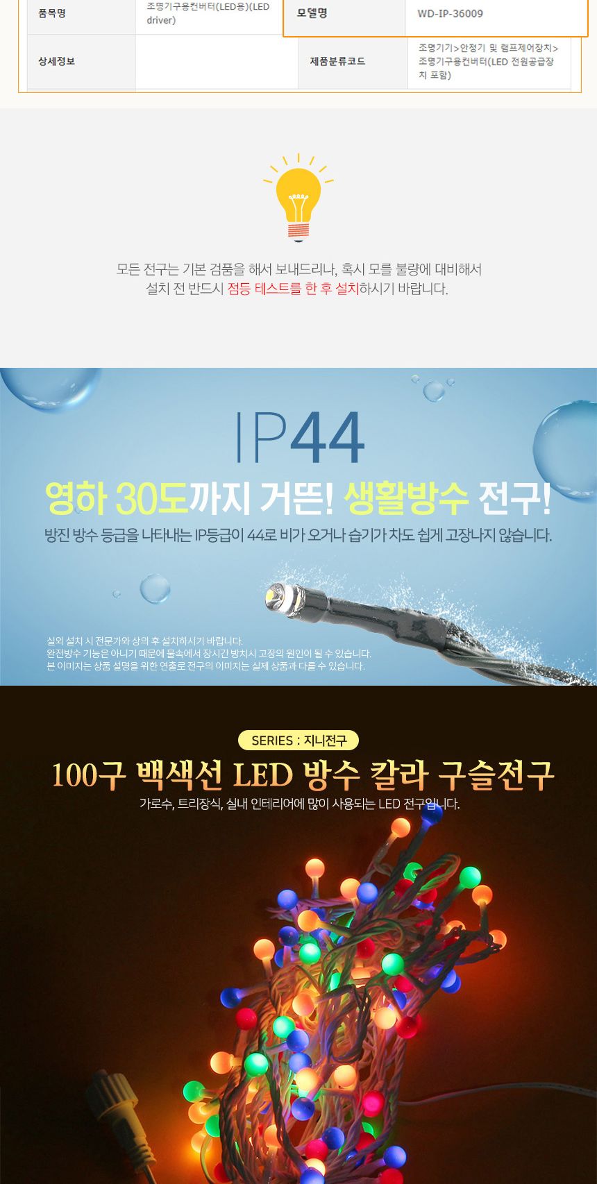 비타리토 LED 100구 5M 백색선 컬러 앵두전구 LED전구 점멸전구 크리스마스트리전구 트리전구 트리조명 장식전구 크리스마스조명 구슬전구 크리스마스전구 볼캡