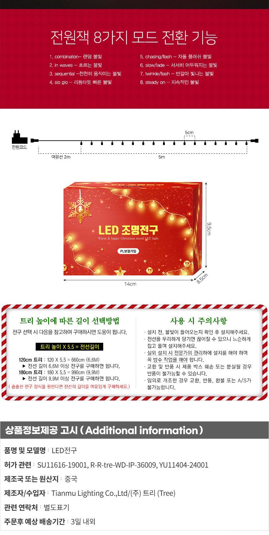 비타리토 LED 100구 5M 백색선 컬러 앵두전구 LED전구 점멸전구 크리스마스트리전구 트리전구 트리조명 장식전구 크리스마스조명 구슬전구 크리스마스전구 볼캡