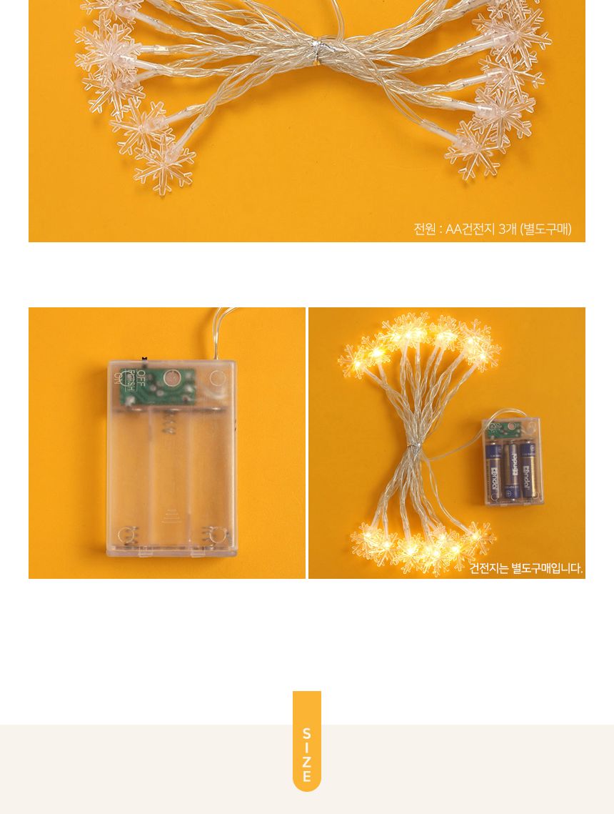 비타리토 20구 3M 눈꽃 웜색 전구 트리장식 줄조명/눈꽃/눈꽃전구/눈꽃줄전구/줄전구/캠핑전구/감성캠핑전