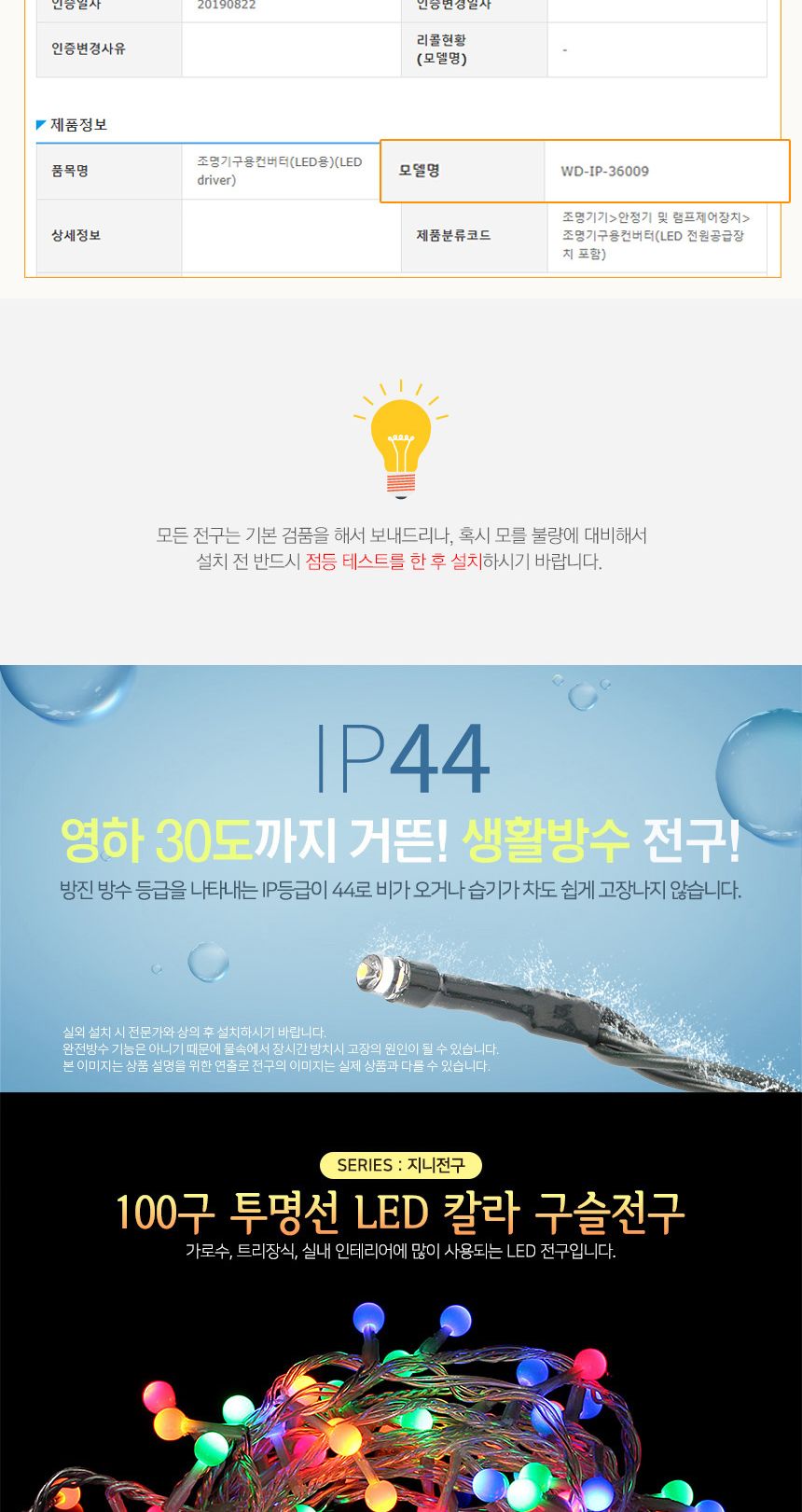 비타리토 앵두컬러 지니전구 100구 5M 전원잭/구슬전구/장식전구/트리조명/LED전구/크리스마스조명/트리전