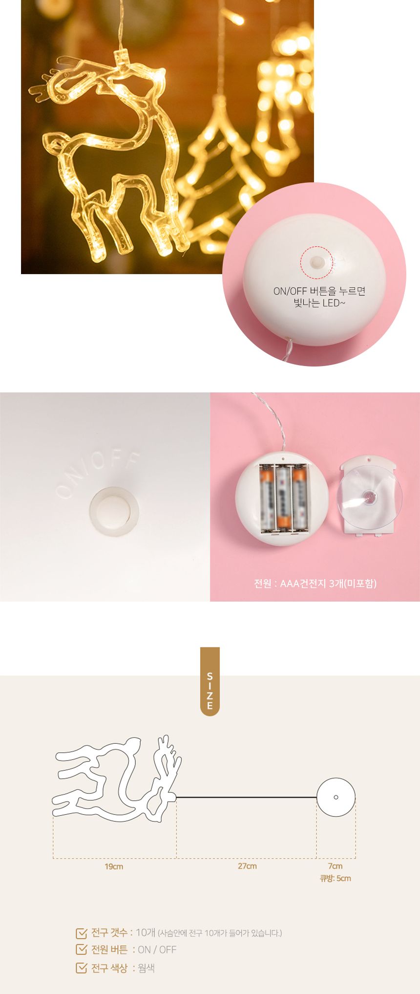 비타리토 LED 사슴전구 겨울 크리스마스 트리장식/크리스마스장식/크리스마스선물/크리스마스양말/트리장식