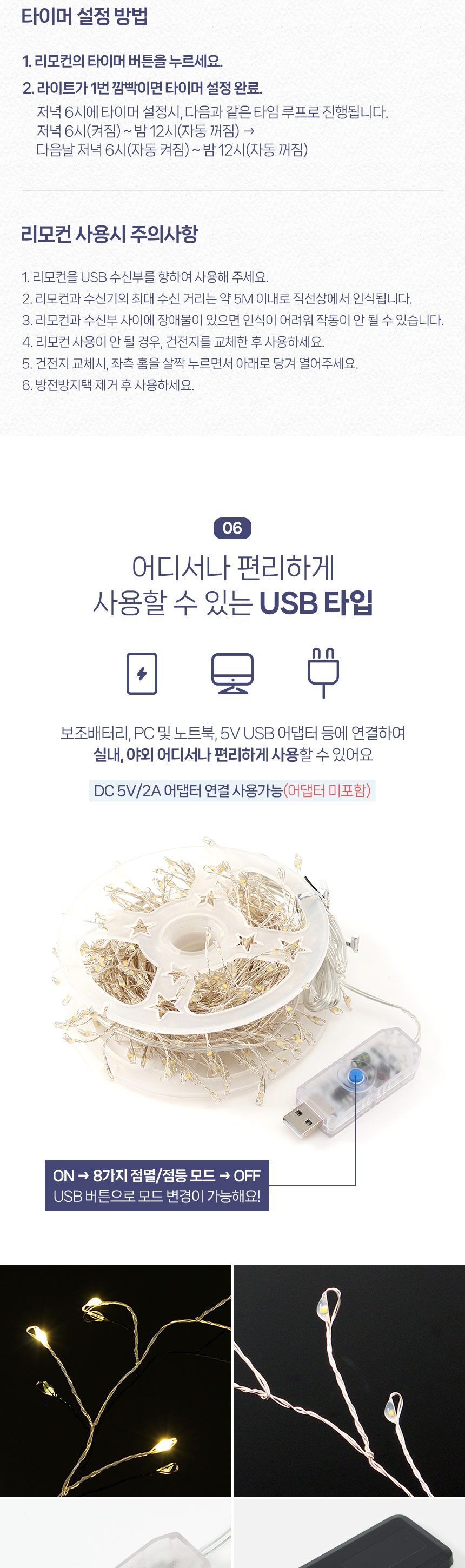 비타리토 LED 500구 12.5M 웜색 지네전구 USB 리모컨 트리장식조명 인테리어전구 장식전구 트리조명 전구 반딧불전구 트리전구 와이어조명 인테리어와이어조명 지네전구