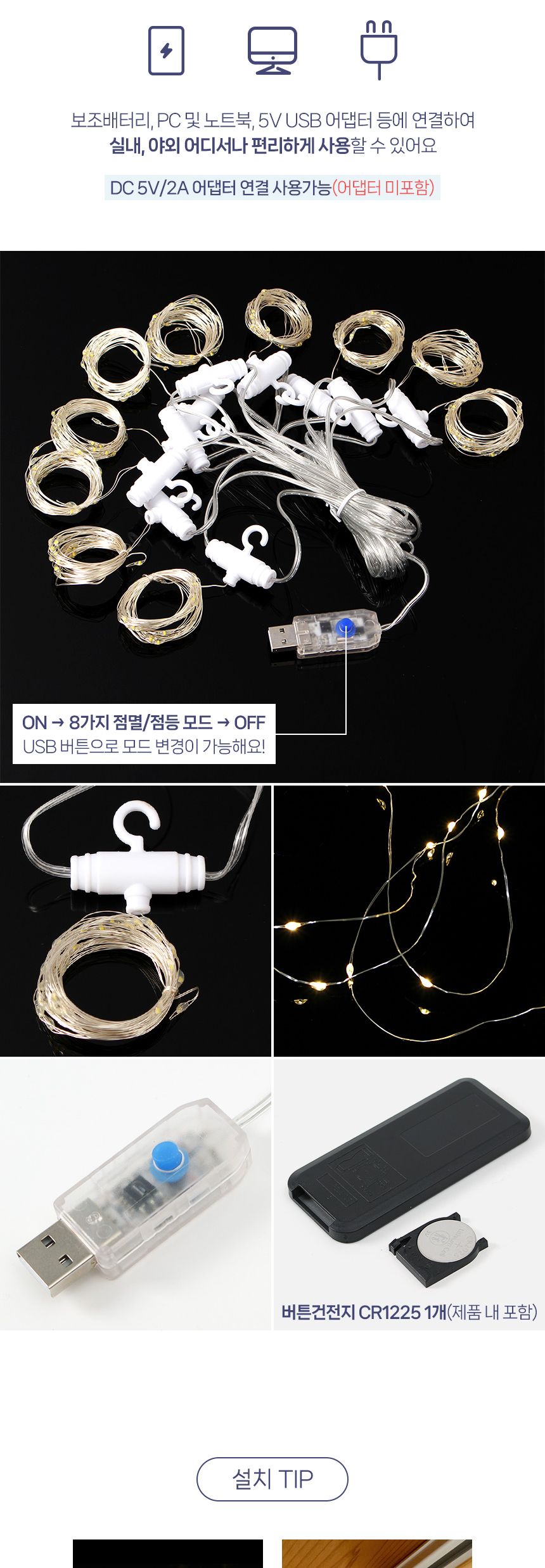 비타리토 LED 300구 반딧불 커튼 USB 지네전구 크리스마스트리전구 크리스마스LED전구 반딧불전구 트리조명 와이어전구 LED트리전구 인테리어전구 인테리어와이어조명 크리스마스조명 트리전구