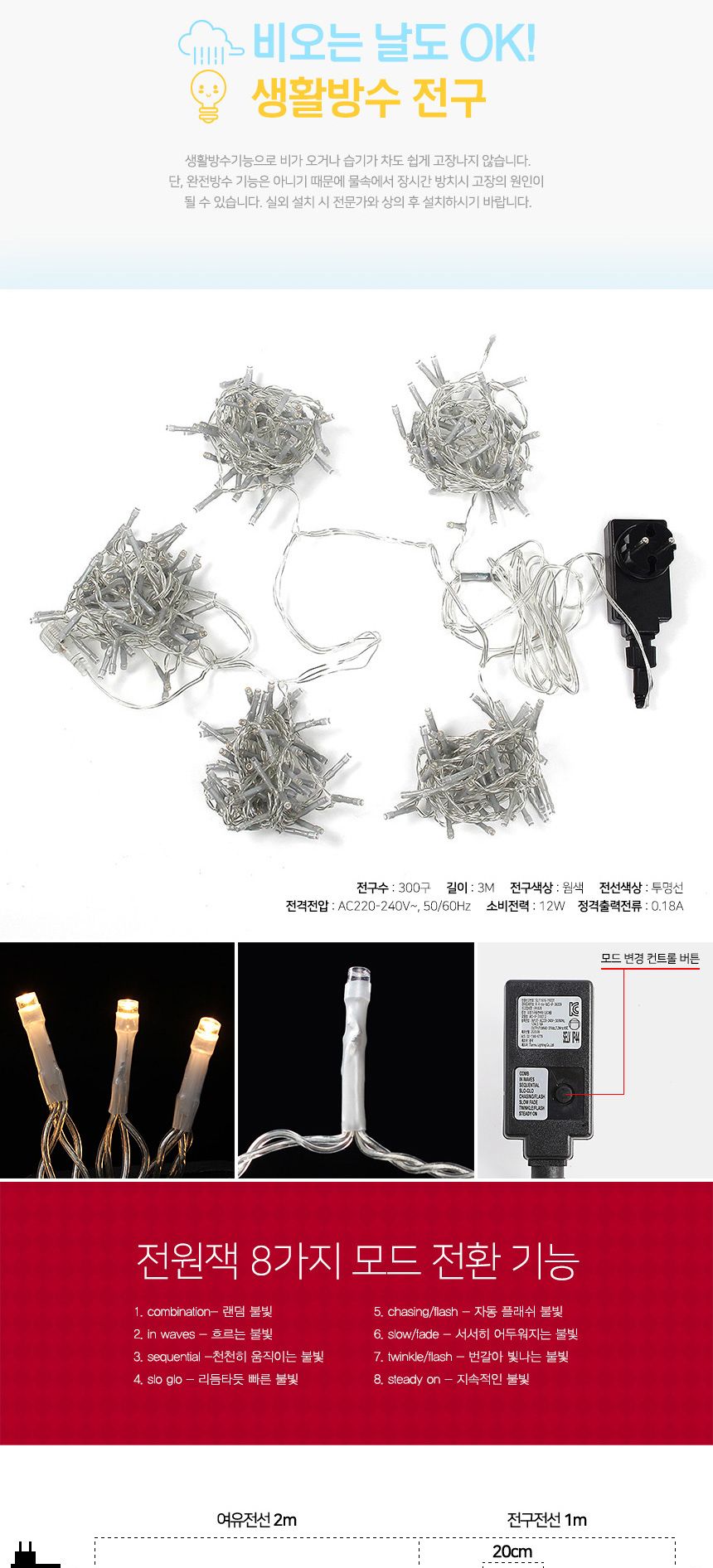 비타리토 LED 300구 투명선 웜색 지니전구 눈꽃 눈꽃전구 눈꽃줄전구 줄전구 캠핑전구 감성캠핑전구 캠핑조명 크리스마스소품 크리스마스벽트리 트리조명 크리스마스트리전구 가랜드전구 전구가랜드