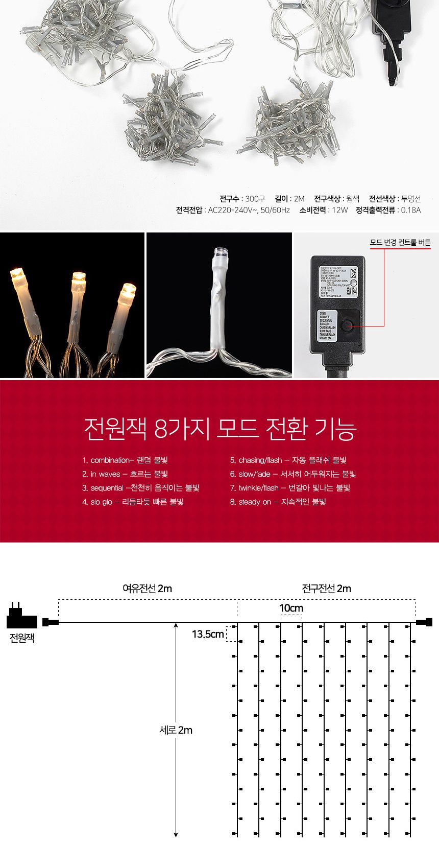 비타리토 LED 투명선 300구 웜색 지니전구 크리스마스전구 크리스마스트리전구 장식전구 크리스마스 반짝이전구 크리스마스조명 LED조명 GTF59166 트리전구 트리조명