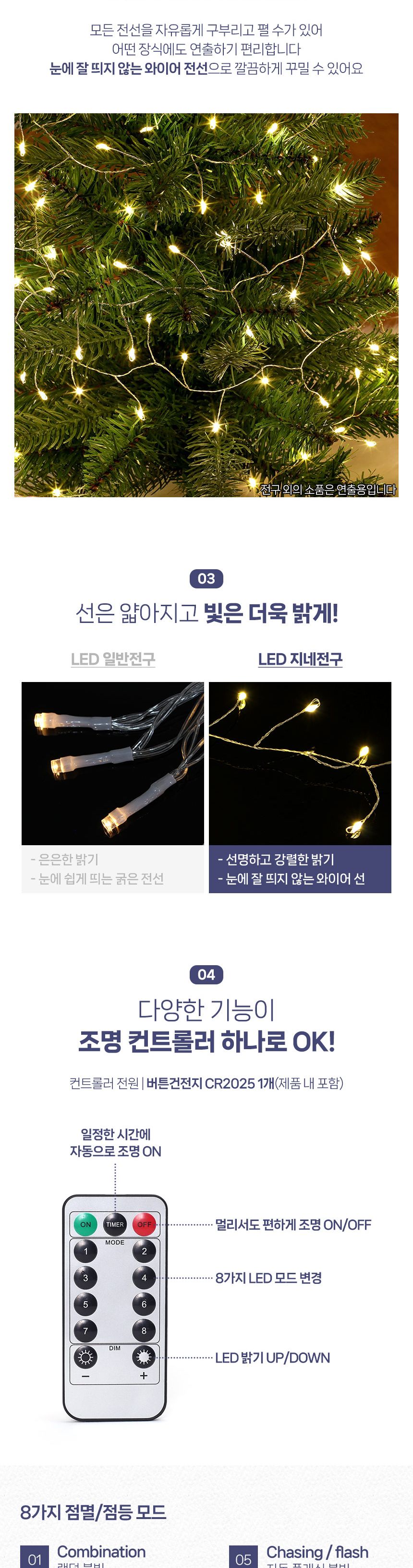 비타리토 LED 200구 5M 웜색 USB 지네전구 트리장식 와이어조명 크리스마스조명 크리스마스LED전구 인테리어전구 장식전구 와이어전구 반딧불전구 트리전구 은하수전구 트리조명