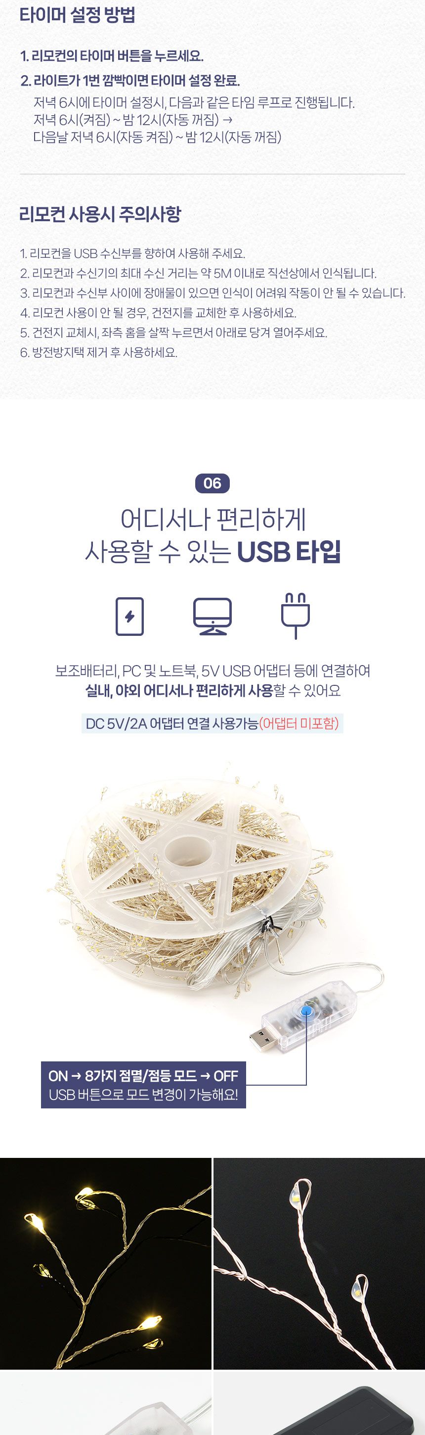 비타리토 LED 1000구 25M 웜색 USB 지네전구 트리장식 전구 지네전구 크리스마스LED전구 크리스마스트리전구 반딧불전구 트리 와이어조명 장식전구 은하수전구 인테리어전구