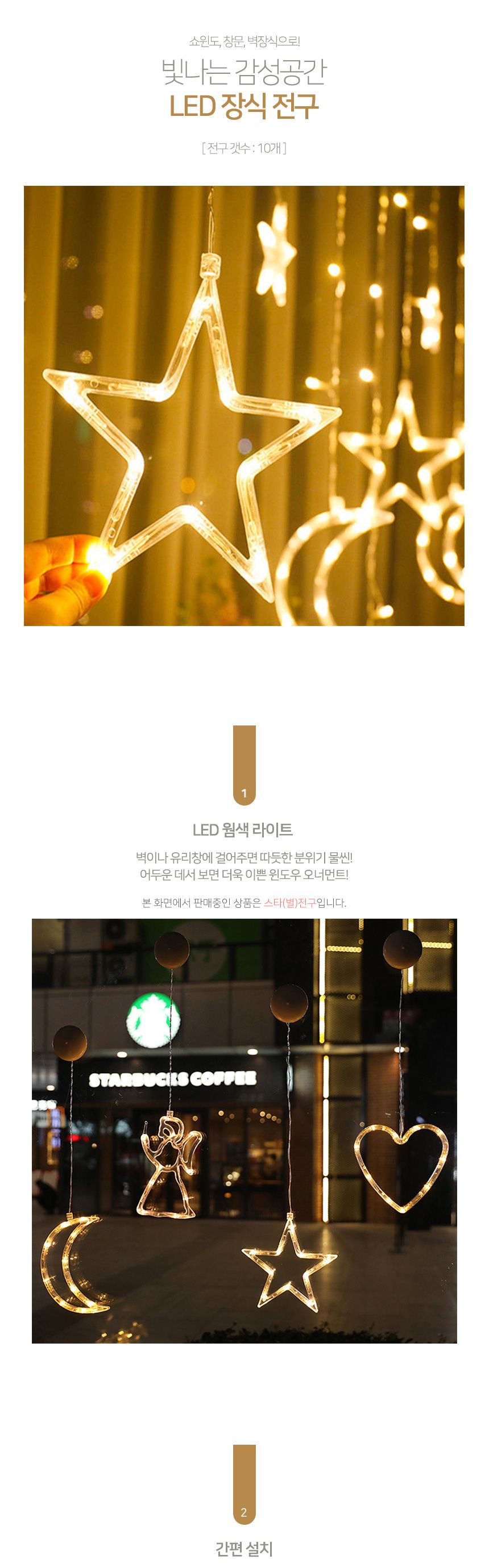 비타리토 LED 전구 10개 카페 창문 원룸 무드등/홈파티조명/카페조명/카페장식/크리스마스파티/가렌드램프/