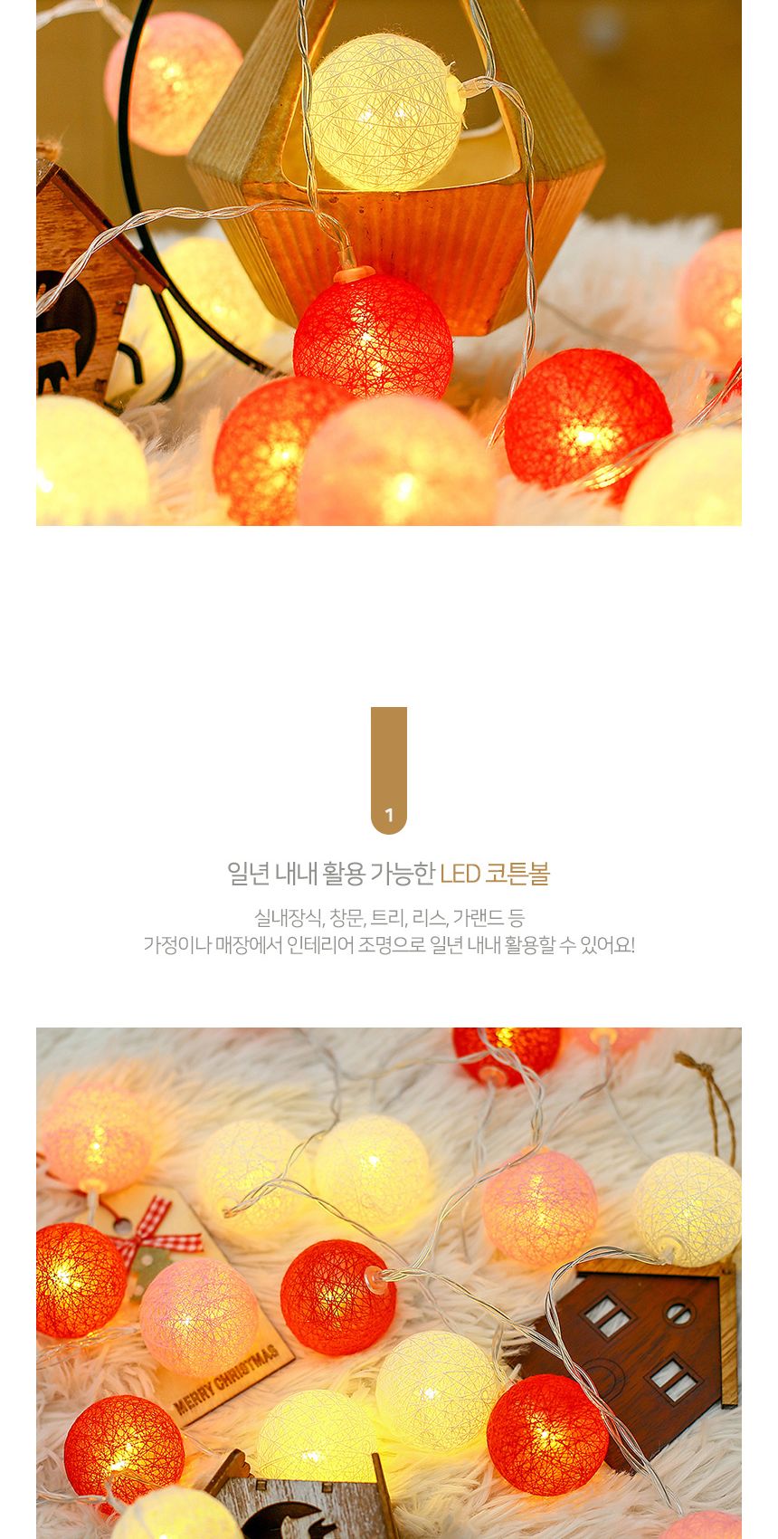 비타리토 LED 20구 코튼볼 핑크전구/장식전구/반짝이전구/크리스마스조명/무드등/장식조명/인테리어조명/크