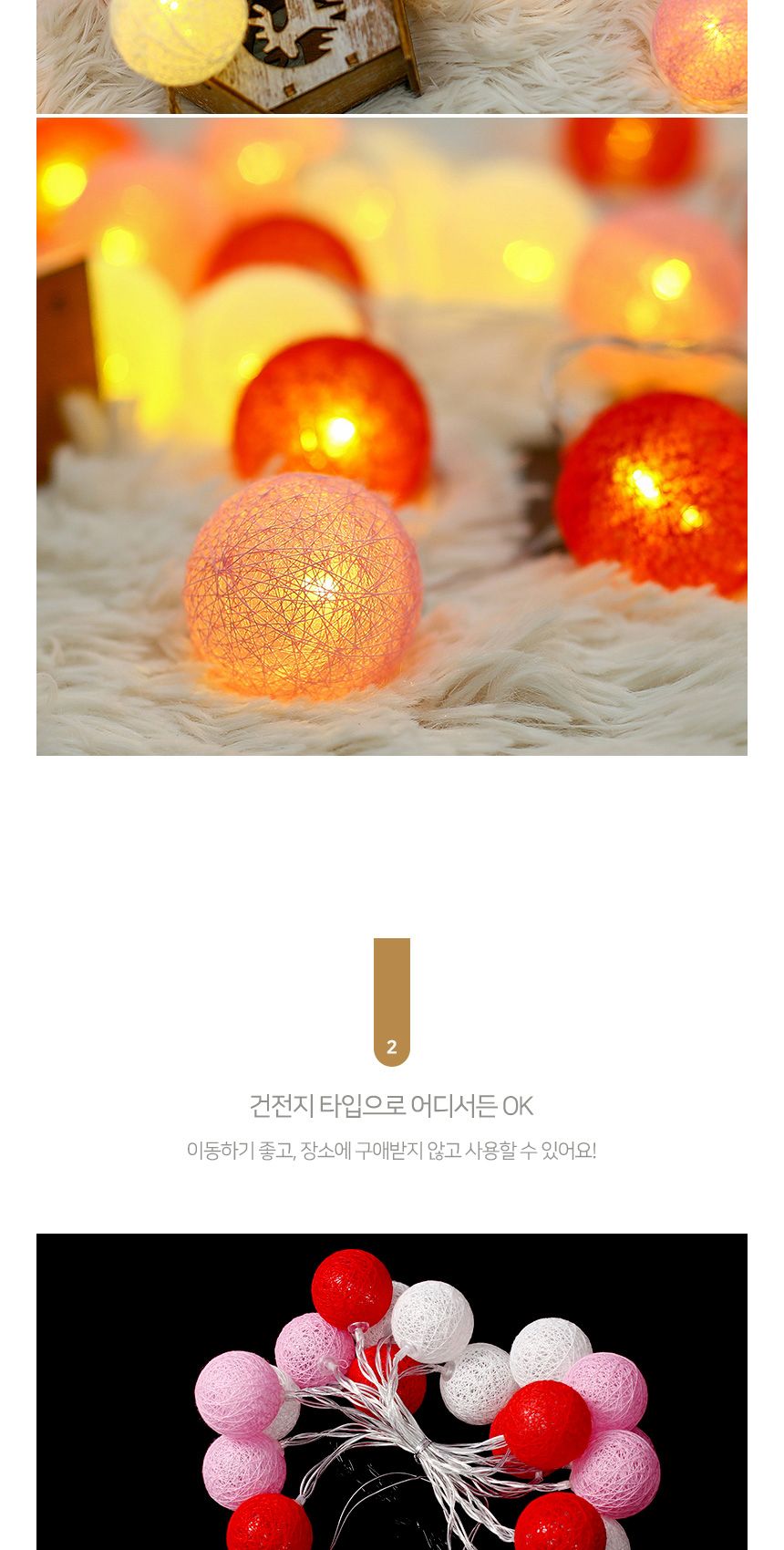 비타리토 LED 20구 코튼볼 핑크전구/장식전구/반짝이전구/크리스마스조명/무드등/장식조명/인테리어조명/크