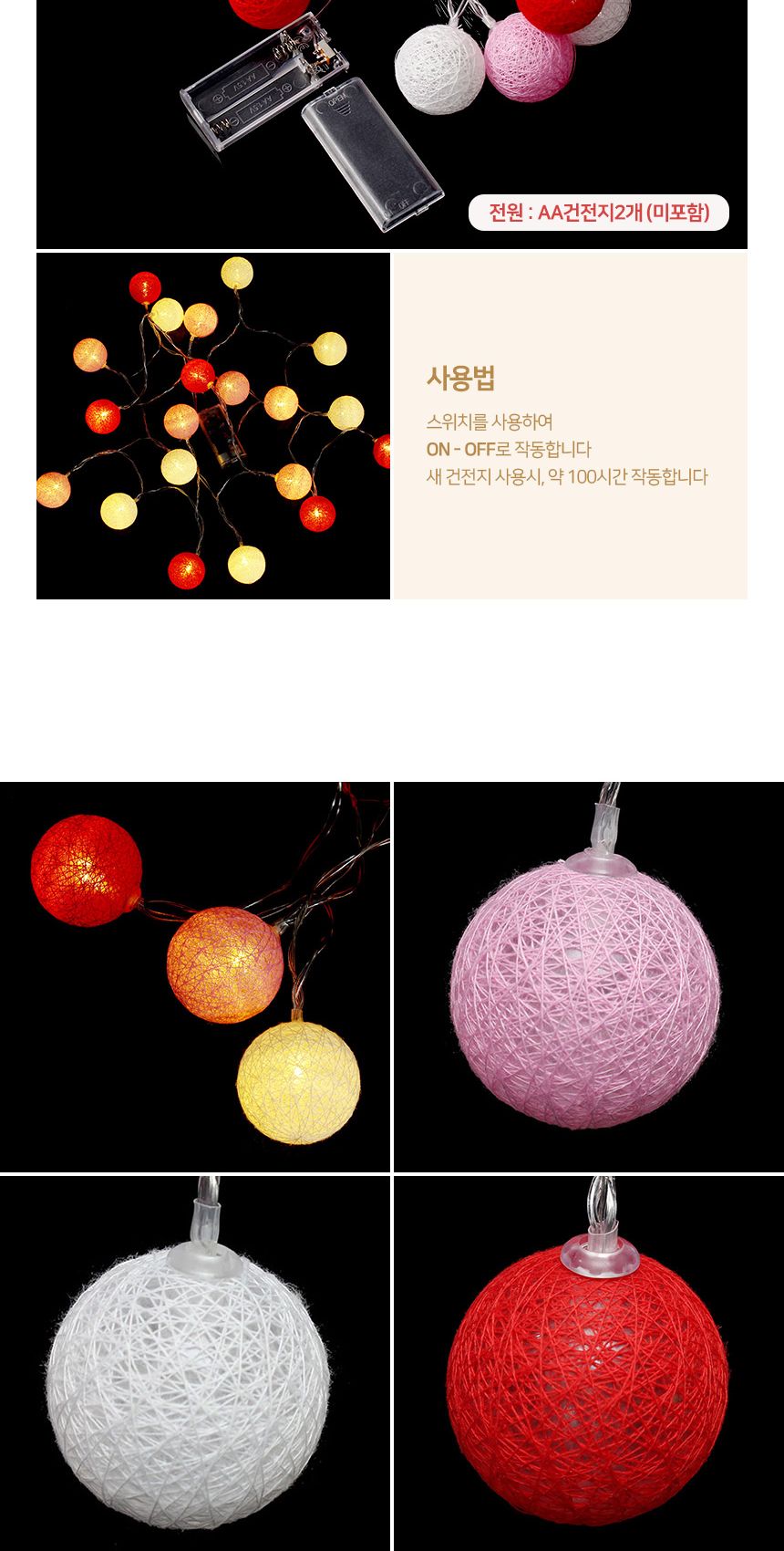 비타리토 LED 20구 코튼볼 핑크전구/장식전구/반짝이전구/크리스마스조명/무드등/장식조명/인테리어조명/크