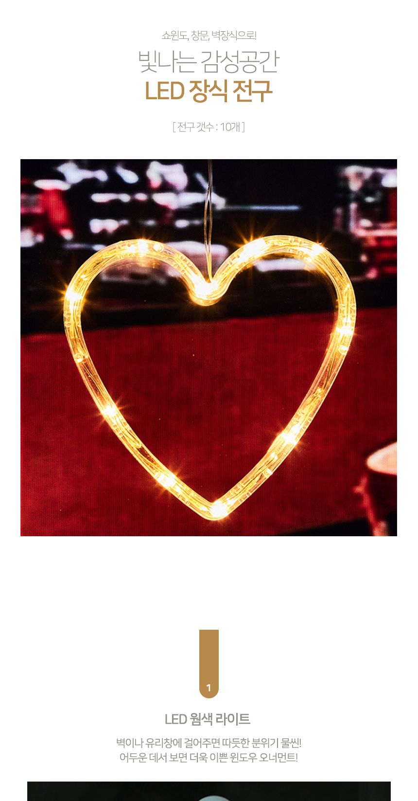 비타리토 LED 무선 무드 전구 트리 장식/크리스마스장식/크리스마스선물/크리스마스양말/트리장식/크리스마