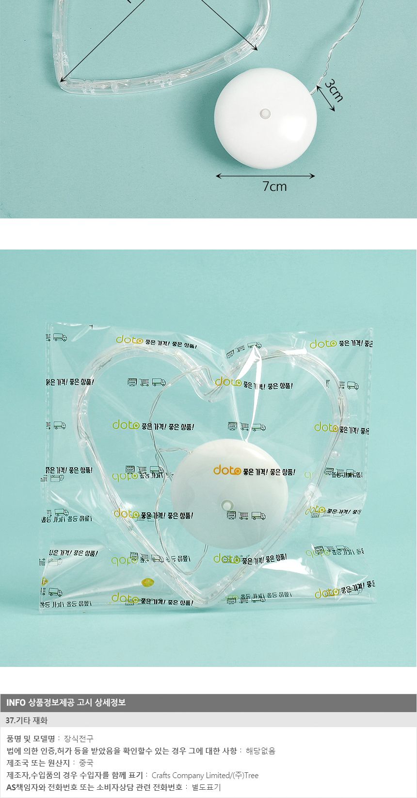 비타리토 LED 무선 무드 전구 트리 장식/크리스마스장식/크리스마스선물/크리스마스양말/트리장식/크리스마