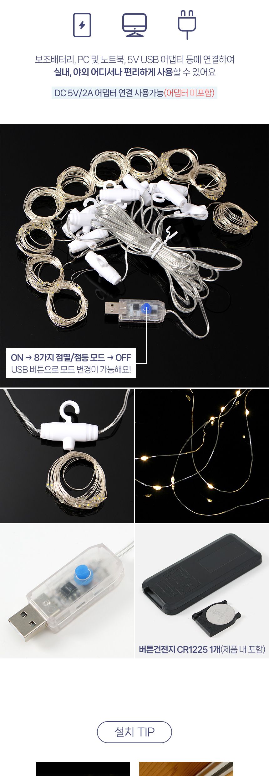 비타리토 LED 200구 반딧불 커튼 USB 지네전구 트리전구 와이어조명 크리스마스LED전구 크리스마스조명 트리장식조명 인테리어와이어조명 장식전구 와이어전구 크리스마스트리전구 인테리어전구