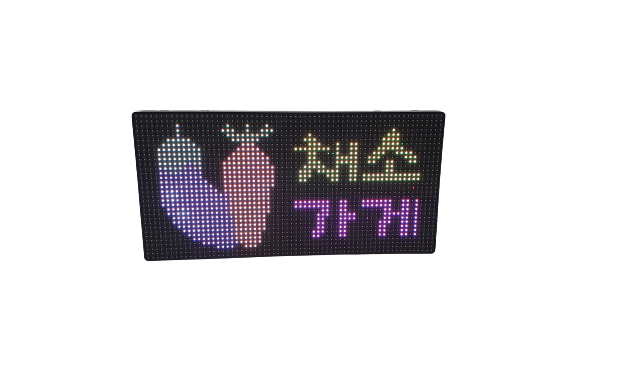 LED 매트릭스 64x32 패널 (5mm pitch) 아두이노/패널/게시물안내/안내패널/아두이노/프로그래밍/LED/디스플