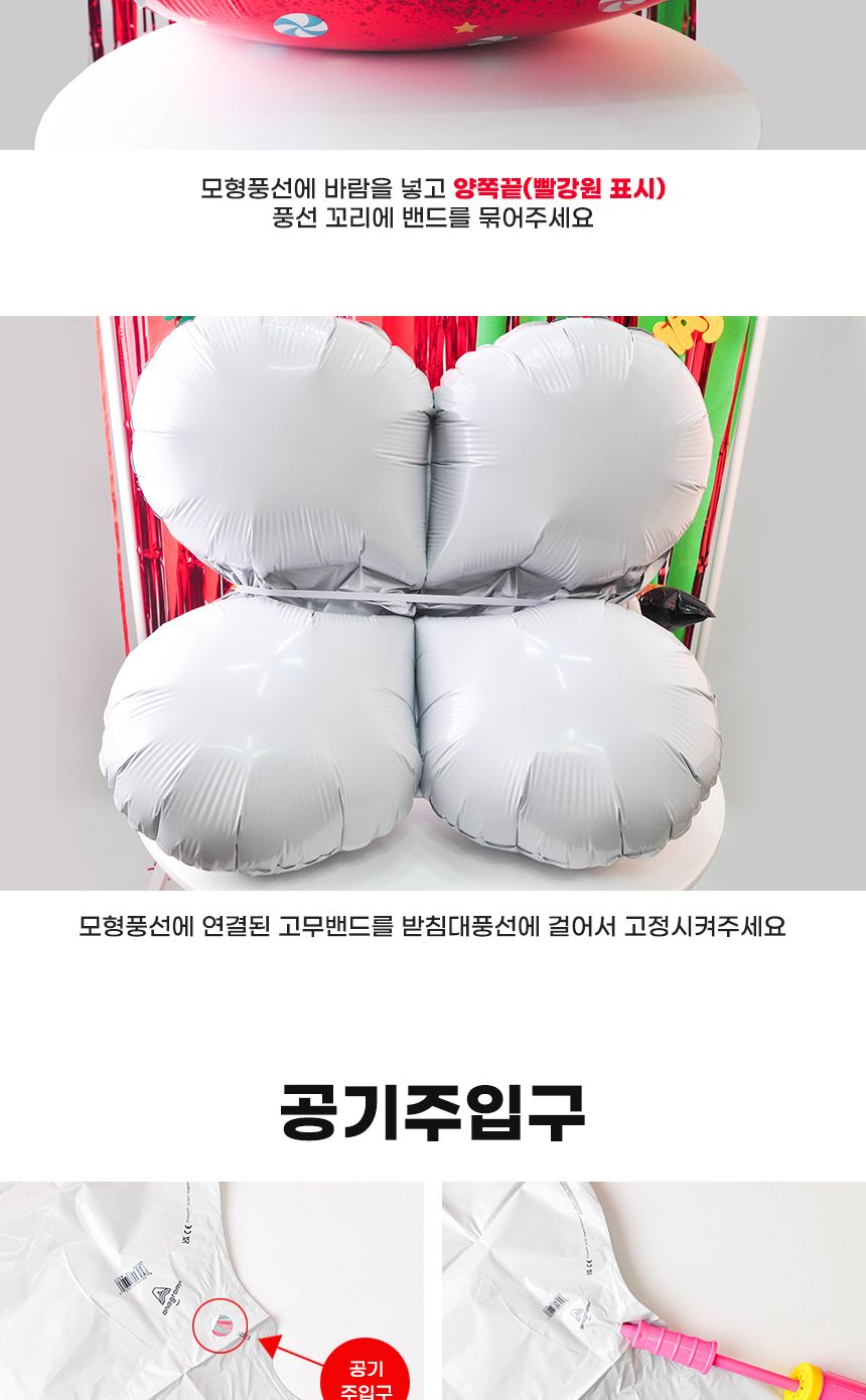 에어벌룬은박풍선(산타앤레인디어) 크리스마스풍선 은박풍선 파티장식 크리스마스풍선 크리스마스파티 크리스마스장식 크리스마스소품 크리스마스데코 크리스마스인테리어 장식풍선 풍선장식 크리스마스용품