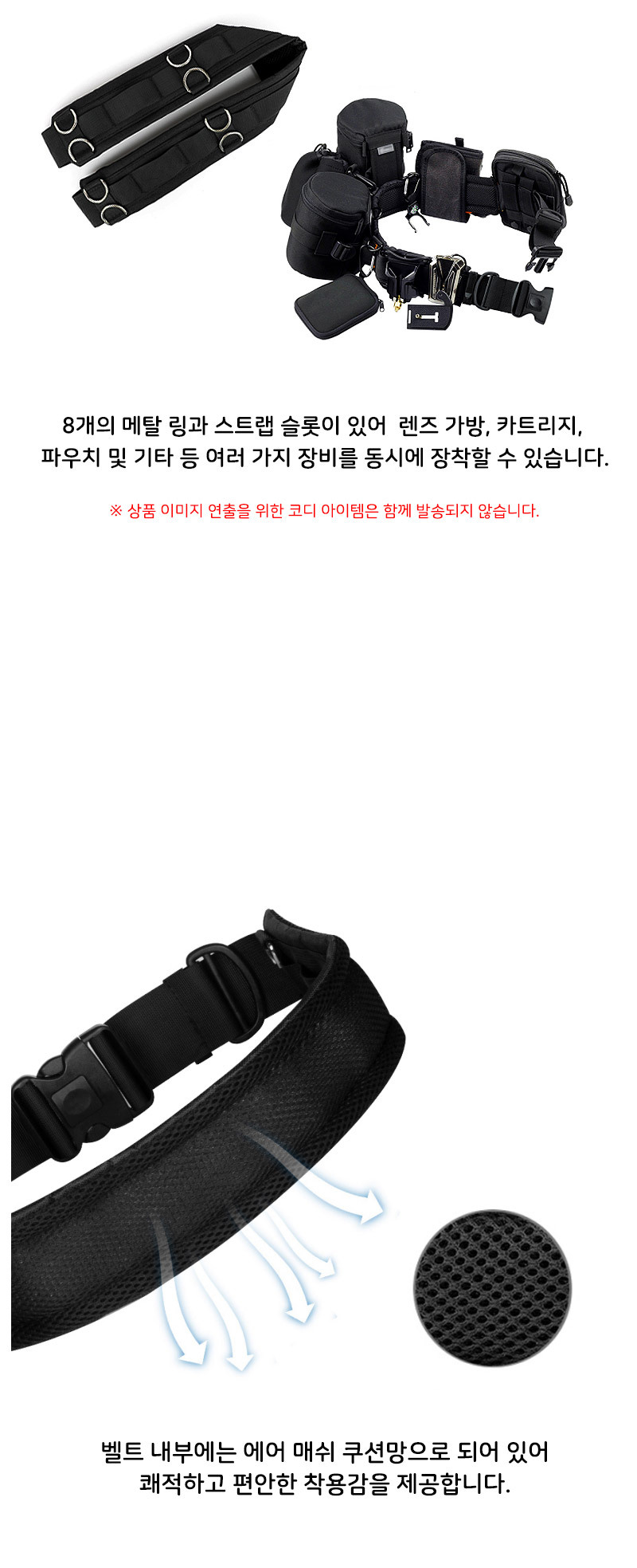 DSLR 카메라 촬영 벨트 캐논 니콘 소니 출사 야외 키/디카벨트/카메라벨트/카메라스트랩/디카스트랩/디카고