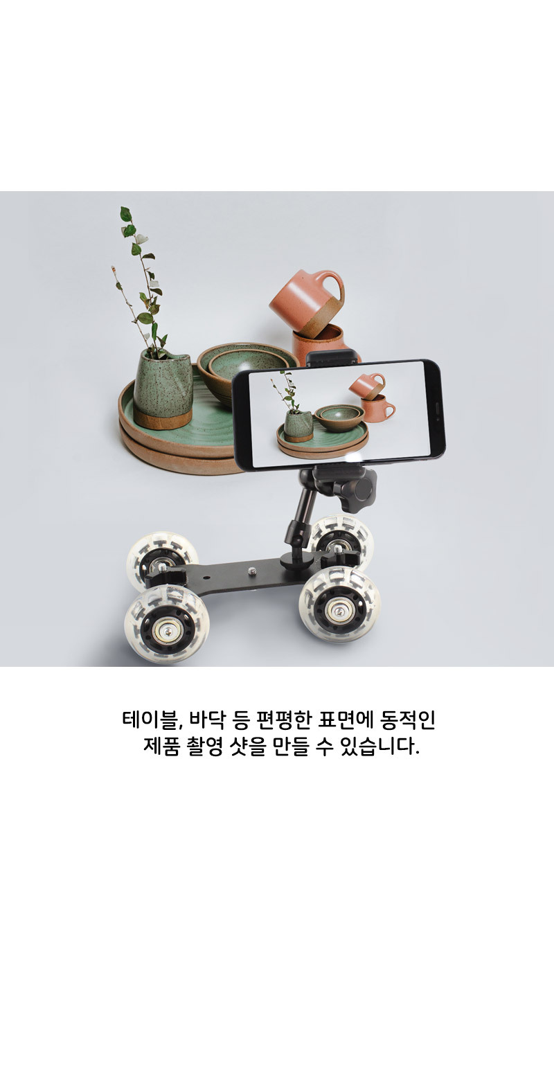 미니카 돌리 바퀴 바닥 아치 슬라이더 무빙 카메라 휠/무빙카메라/무빙디카/무빙촬영용품/슬라이딩카메라/