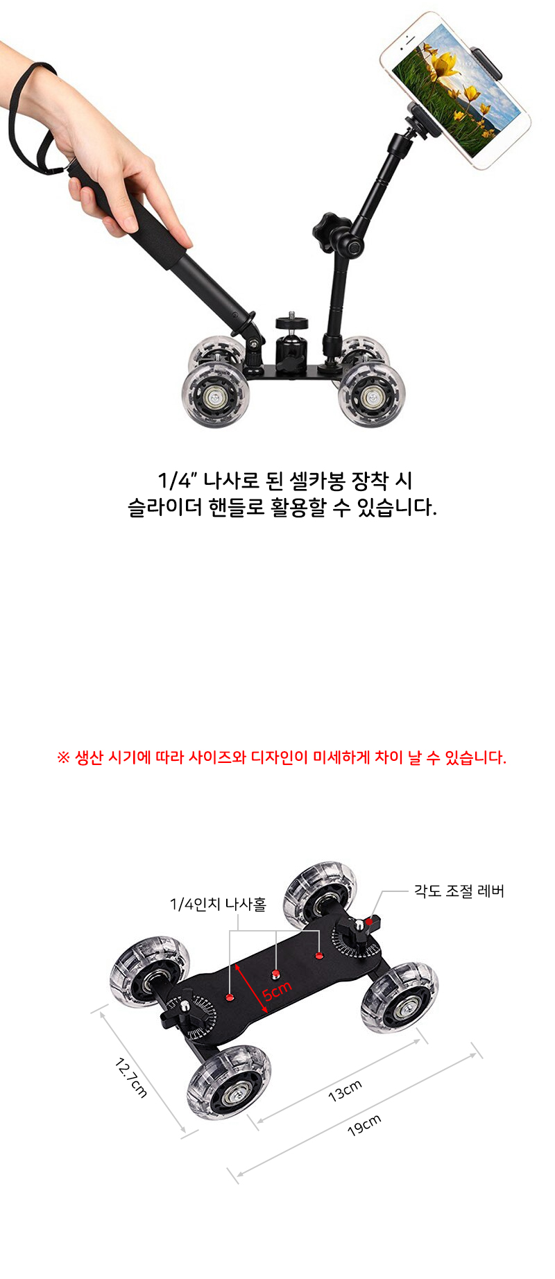 미니카 돌리 바퀴 바닥 아치 슬라이더 무빙 카메라 휠/무빙카메라/무빙디카/무빙촬영용품/슬라이딩카메라/
