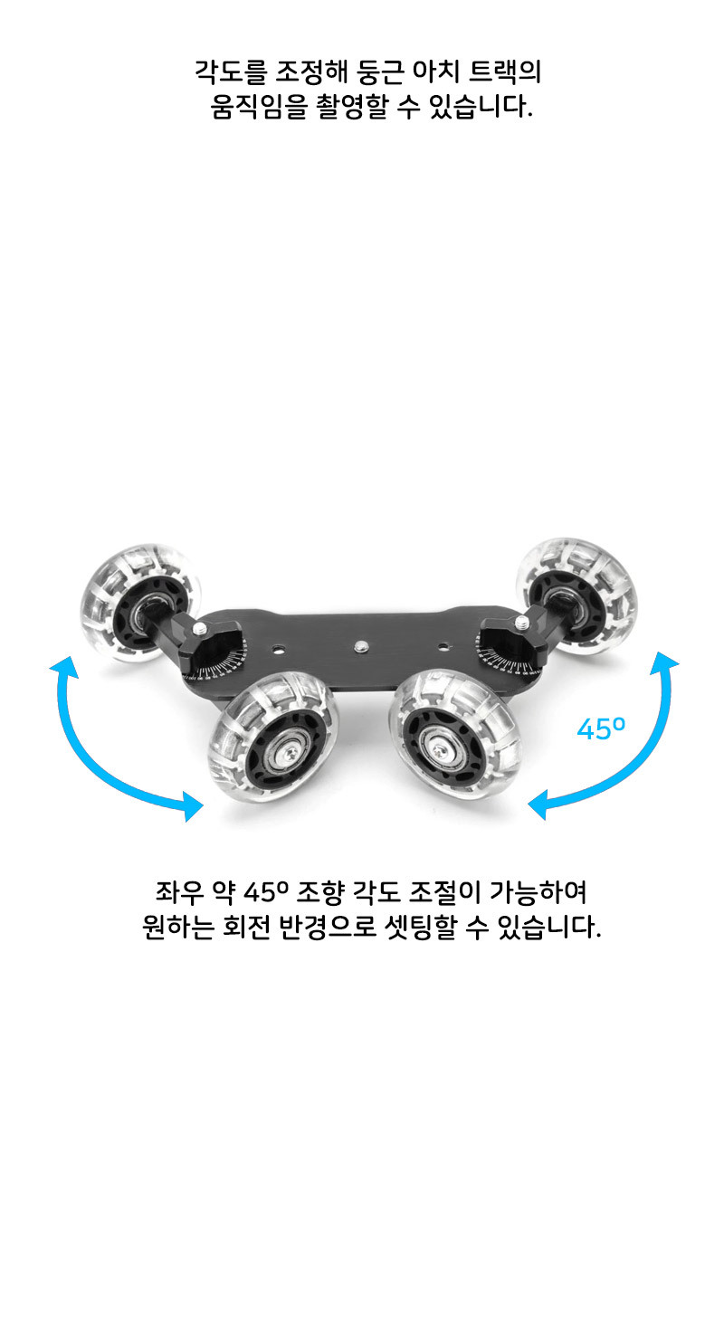 이동 무빙 동영상 촬영 슬라이딩 바닥 DSLR 카메라 휠/촬영장비/카메라클램프/집게클램프/반사판용품/반사