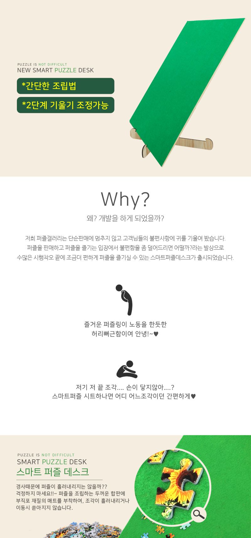퍼즐전용매트 스마트 퍼즐 데스크 600x800/퍼즐데스크/퍼즐테이블/퍼즐받침대/퍼즐놀이/퍼즐매트/퍼즐전용