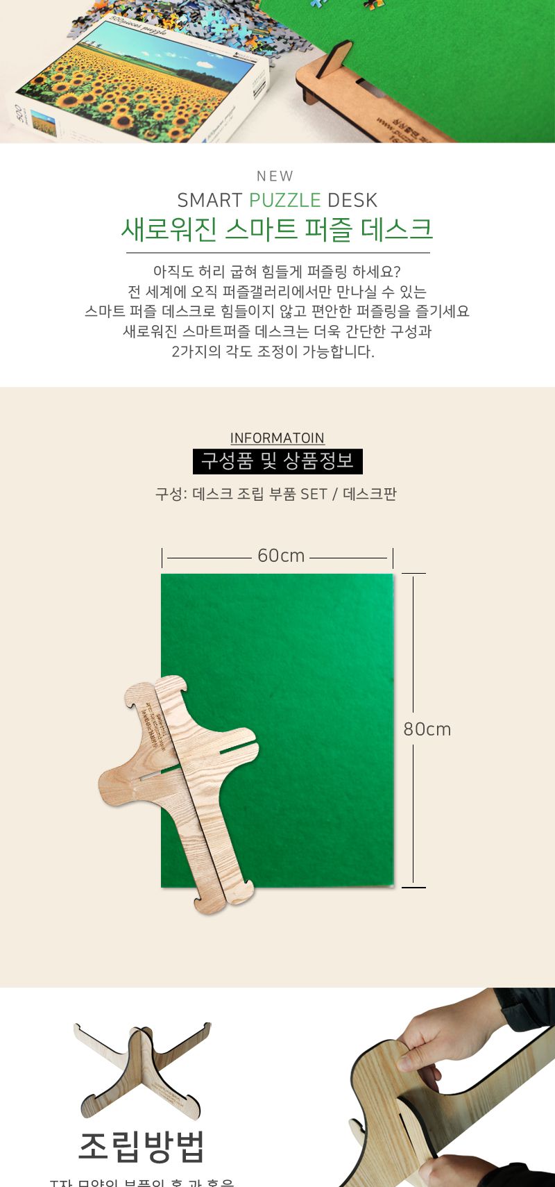 퍼즐전용매트 스마트 퍼즐 데스크 600x800/퍼즐데스크/퍼즐테이블/퍼즐받침대/퍼즐놀이/퍼즐매트/퍼즐전용