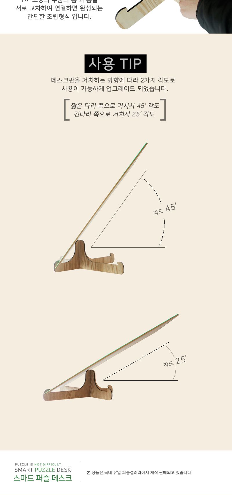 퍼즐전용매트 스마트 퍼즐 데스크 600x800/퍼즐데스크/퍼즐테이블/퍼즐받침대/퍼즐놀이/퍼즐매트/퍼즐전용