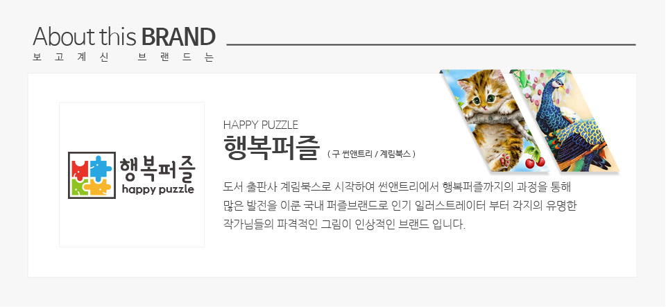 1000조각 직소퍼즐 체리나무위 아기 고양이/그림퍼즐/퍼즐놀이/퍼즐게임/퍼즐맞추기/퍼즐만들기/퍼즐세트/