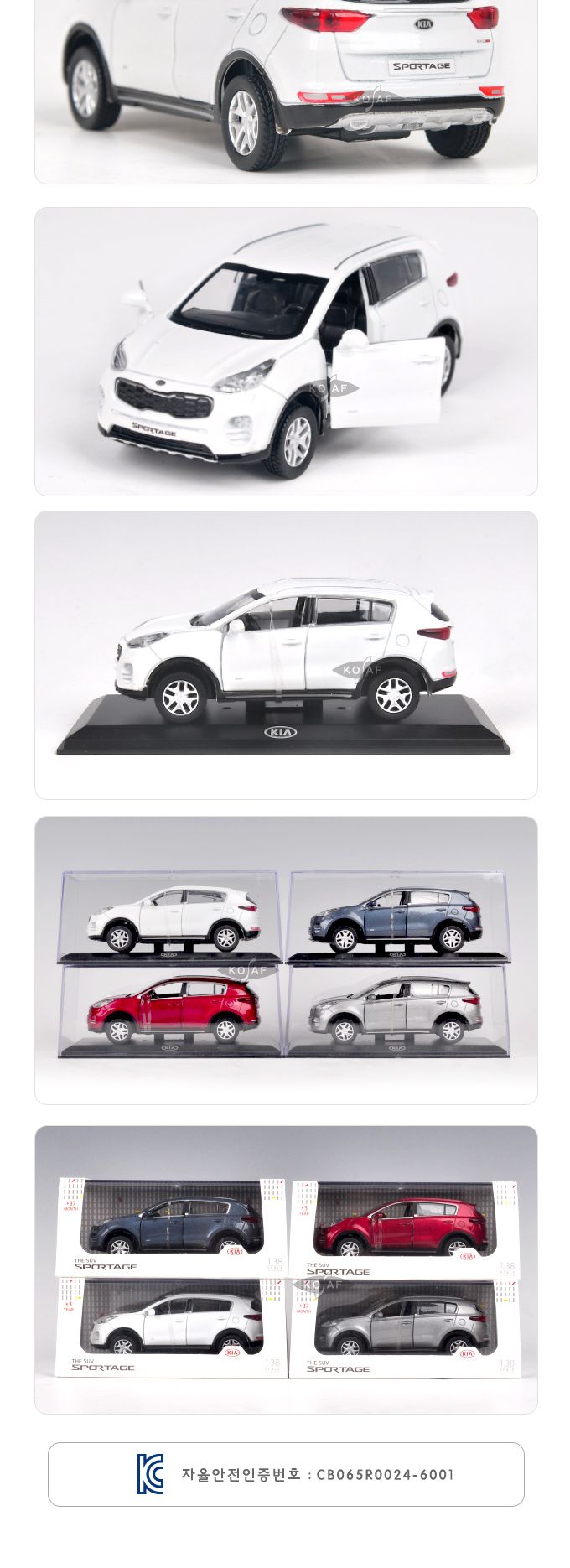 (기아고급형)1 38 QL스포티지미니카(212P77137)/미니어쳐자동차/자동차미니어처/자동차/모형자동차/자동차