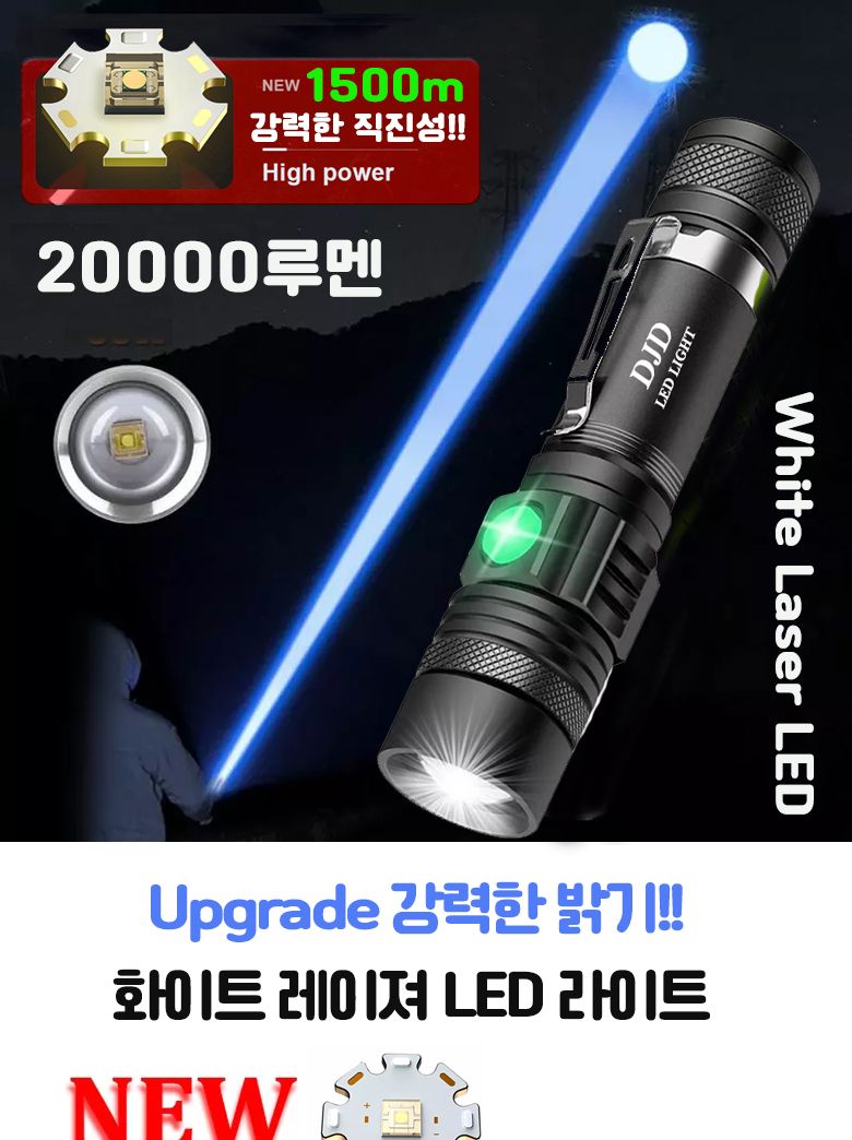 20000루멘 NEW LED 서치 라이트 랜턴 손전등/손전등/LED라이트/랜턴/LED손전등/휴대용손전등/렌턴/LED랜턴/