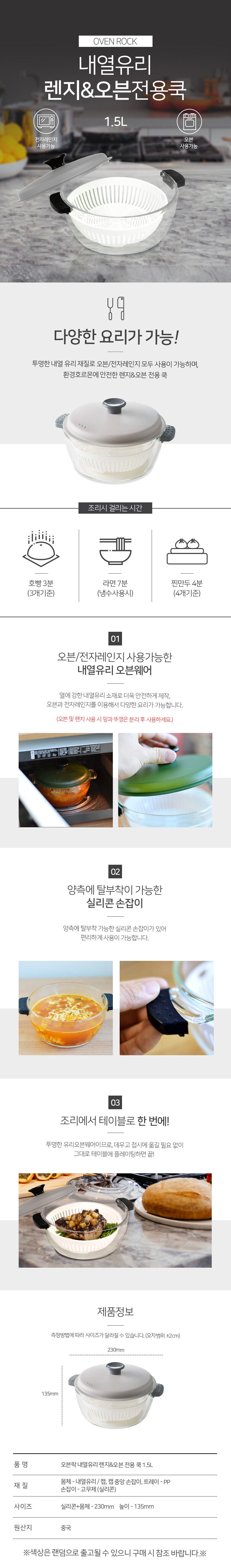 내열유리 렌지오븐전용쿡 중 1.5L/내열유리냄비/오븐냄비/렌지조리기/렌지조리/렌지조리용기/렌지용기/조리