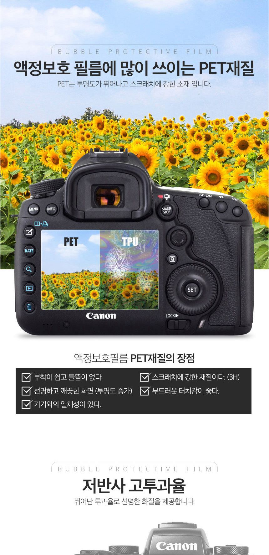 캐논 M50 마크2 올레포빅 액정보호필름 2매/필름/액정필름/액정커버/액정커버필름/액정보호필름/디카액정커
