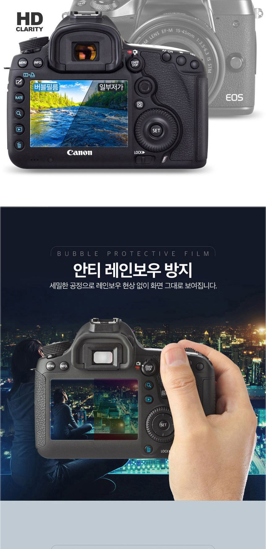 캐논 M50 마크2 올레포빅 액정보호필름 2매/필름/액정필름/액정커버/액정커버필름/액정보호필름/디카액정커