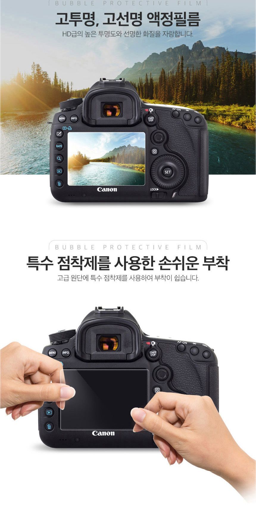 캐논 M50 마크2 올레포빅 액정보호필름 2매/필름/액정필름/액정커버/액정커버필름/액정보호필름/디카액정커