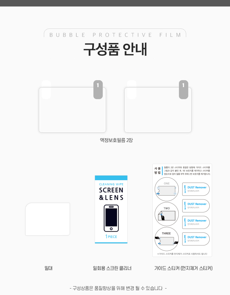 캐논 M50 마크2 올레포빅 액정보호필름 2매/필름/액정필름/액정커버/액정커버필름/액정보호필름/디카액정커