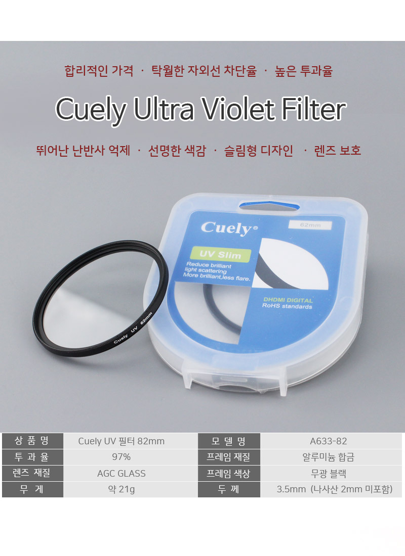 UV 필터 82mm 자외선 렌즈 보호 케이스 포함 DSLR